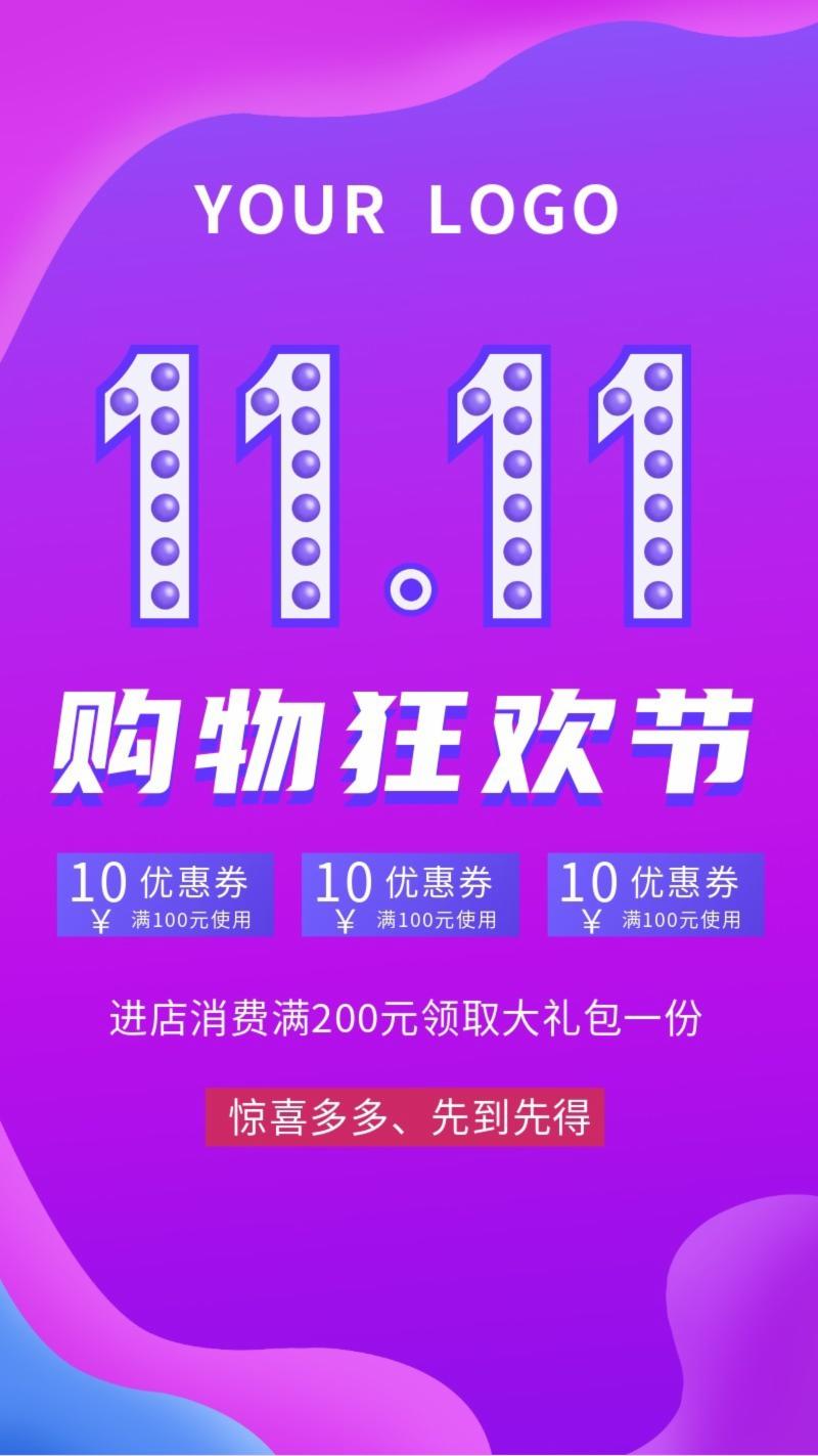 满100元使用