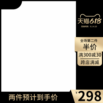 活动时间：6.1-6.10